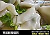 荠菜鲜肉馄饨的做法