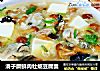 滑子蘑鲜肉牡蛎豆腐羹的做法
