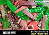 豆豉荷兰豆的做法
