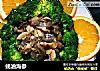 蚝油海参的做法