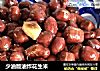 少油版油炸花生米的做法