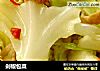 剁椒包菜的做法