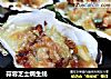 蒜蓉芝士焗生蚝的做法