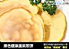 绿色健康蔬菜煎饼的做法