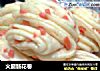 火腿肠花卷的做法