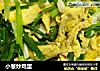 小葱炒鸡蛋的做法