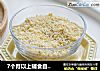 7个月以上辅食自制粒粒面的做法