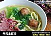 牛肉土豆粉的做法