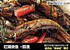 红烧杂鱼 ~鲶鱼的做法