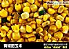青椒甜玉米的做法