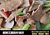 细嫩无腥的炒猪肝的做法