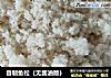 自制鱼松（无酱油版）的做法