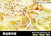 肉丝煮米粉的做法