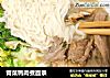 青菜鸭肉煮面条的做法