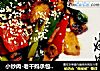 小炒肉-老干妈承包了一切的做法