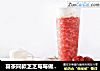 喜茶同款芝芝莓莓做法——时光荏苒饮品教学的做法