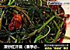 清炒红汗菜的做法