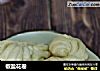 椒盐花卷的做法