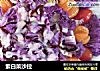 紫白菜沙拉的做法