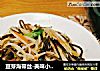 豆芽海带丝-美味小清新的做法