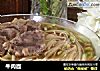 牛肉面的做法