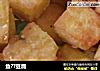 鱼??豆腐的做法
