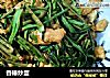香椿炒蛋的做法