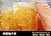 蜂蜜柚子茶的做法