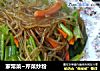家常菜~芹菜炒粉的做法
