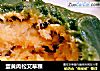蛋黄肉松艾草粿的做法