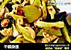 干锅杂蔬的做法