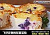 飞饼皮做的紫薯蛋挞的做法