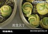 双色馒头做法（32）的做法
