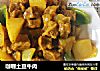 咖喱土豆牛肉的做法
