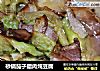 砂锅茄子腊肉炖豆腐的做法