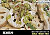 葱油藕片的做法