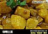 咖喱土豆的做法