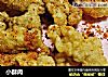 小酥肉的做法