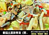 番茄土豆排骨汤（营养美味的滋补汤）的做法