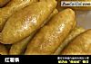 红薯条的做法