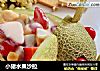 小猪水果沙拉的做法