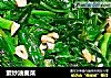 素炒油麦菜的做法