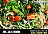 果仁菠菜拌粉丝的做法