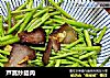 芦蒿炒腊肉的做法