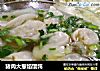 猪肉大葱馅馄饨的做法