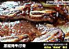 黑椒烤牛仔骨的做法