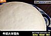 牛奶大米馒头的做法