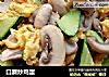 口蘑炒鸡蛋的做法