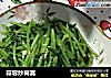 蒜蓉炒茼蒿的做法