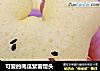 可爱的南瓜紫薯馒头的做法